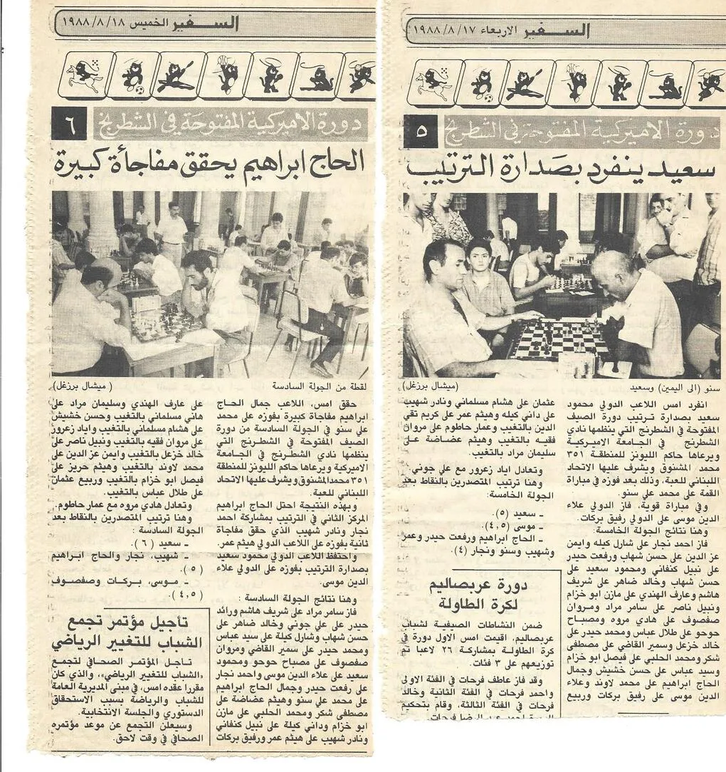 AlHajj-Said