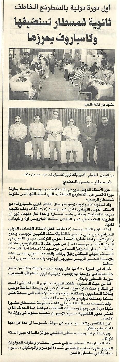 Aouwal dawra Sarih w Kasparov
