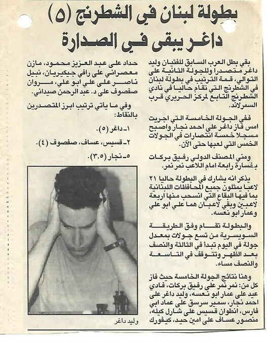 Dagher yabka