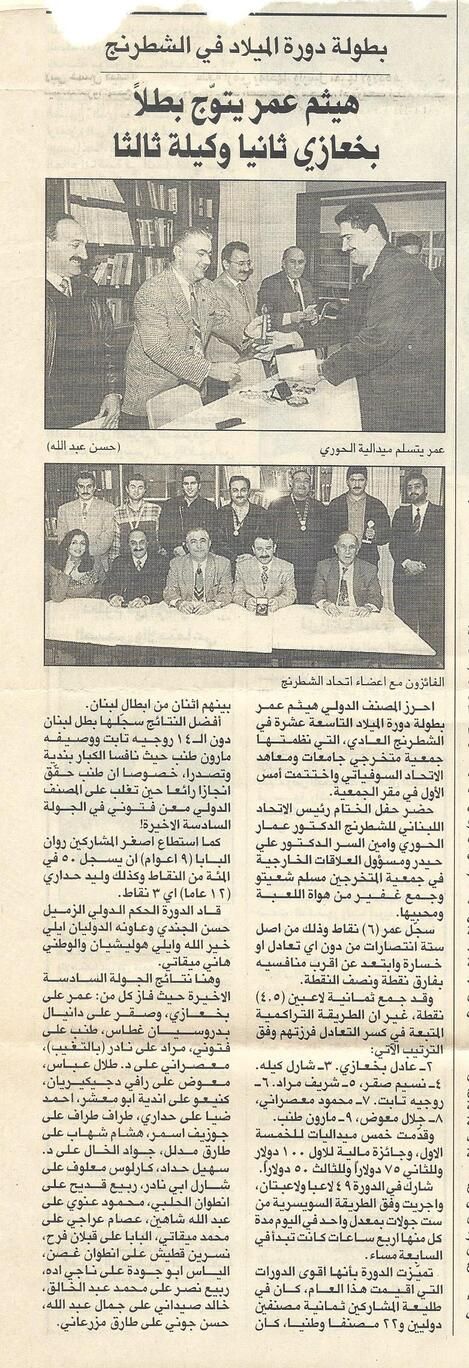 Haitham Omar Youtawaj