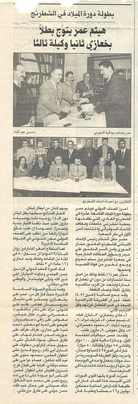 Haitham Omar Youtawaj