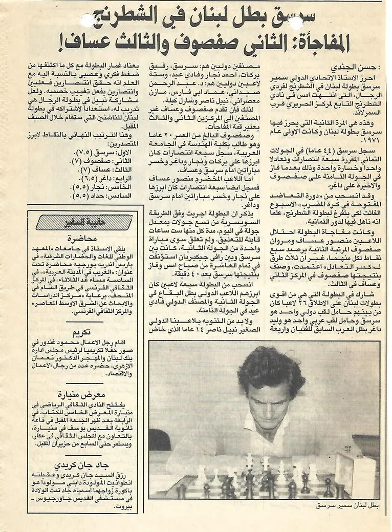 Sursock batal lubnan